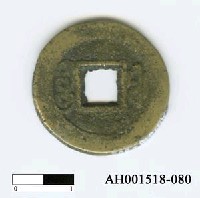 藏品(清德宗「光緒通寶」)的圖片